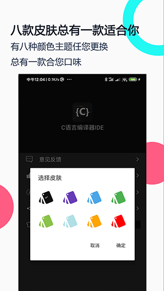 C语言编译器IDE图2