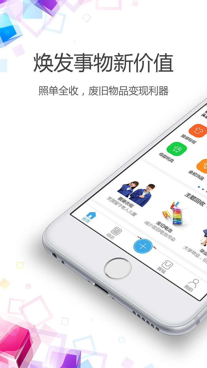 照单全收app图1