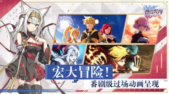 终焉誓约英雄特训手游官方最新版 v7.2.16图1