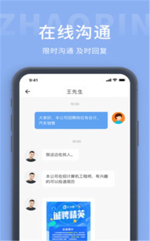 崇左人才网官网图4