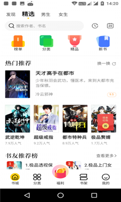 人人阅读app最新版图片1