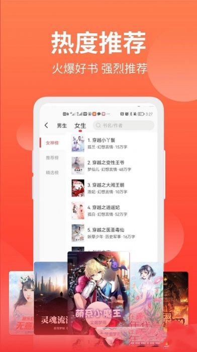 笔书阁App图3