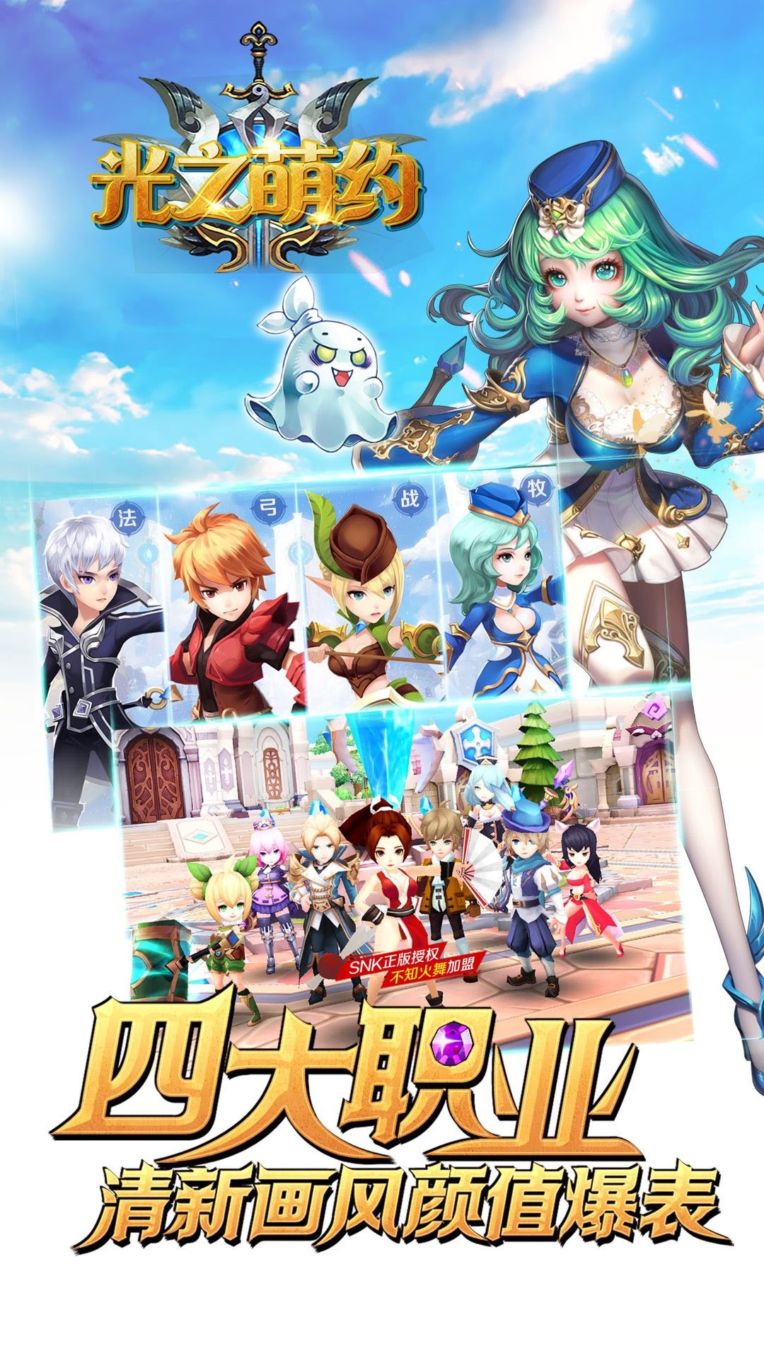 光之萌约梦之起点手游官网正式版  v1.0图1