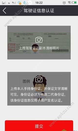 润润共享汽车app手机版软件下载  v1.0图3
