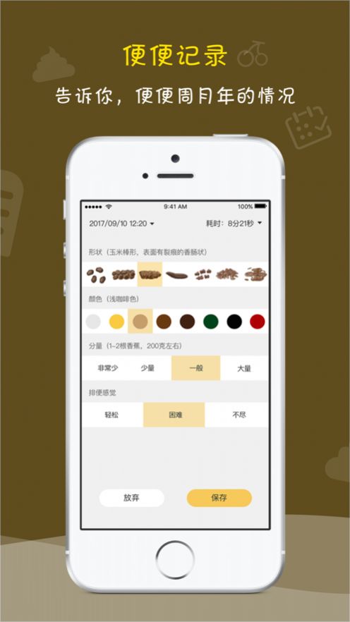 便了么下载华为安卓app  v2.2.4图4