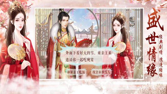 深宫秘史手游官网版  v1.1.0图2