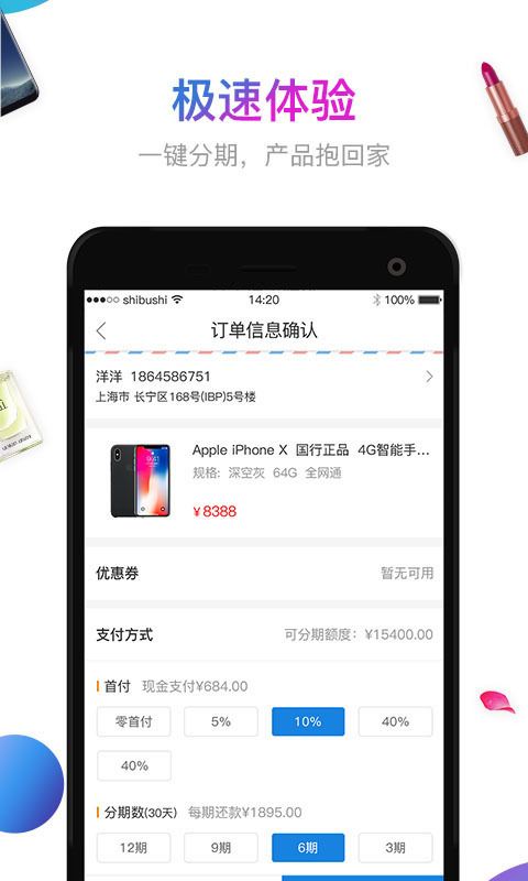 奇趣宝购物官网手机版app下载图片1