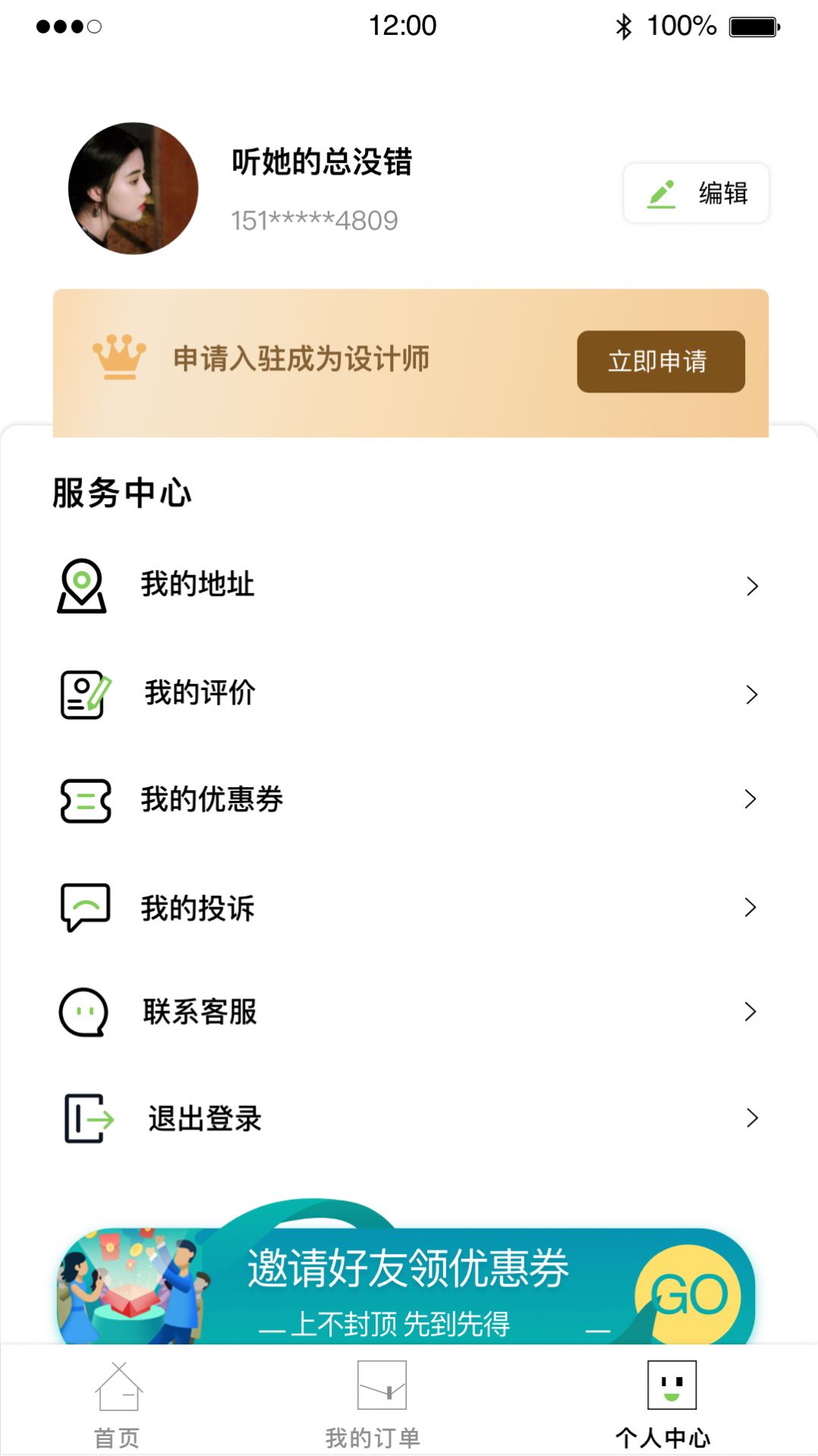 图上门APP图1