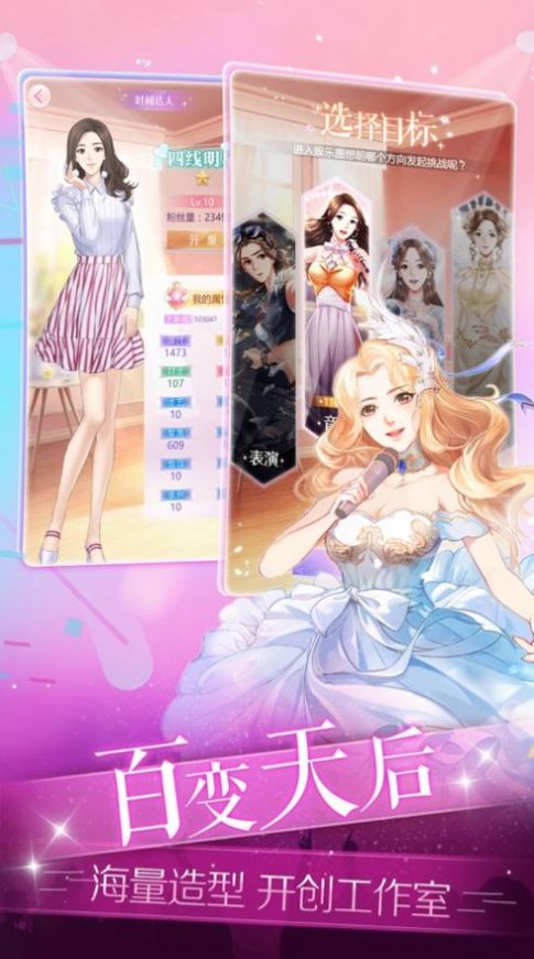 梦幻星女王手游官方最新版  v1.7.0图2