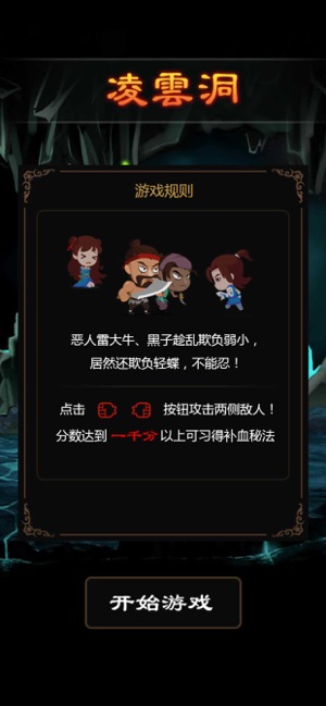 剑绝凌云游戏最新安卓版  v1.0图3