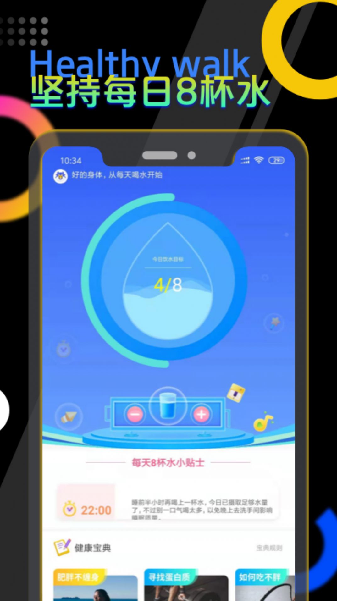 趣玩计步打卡app手机版下载  v1.0.1图3