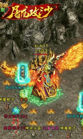 屠龙攻沙手游图5