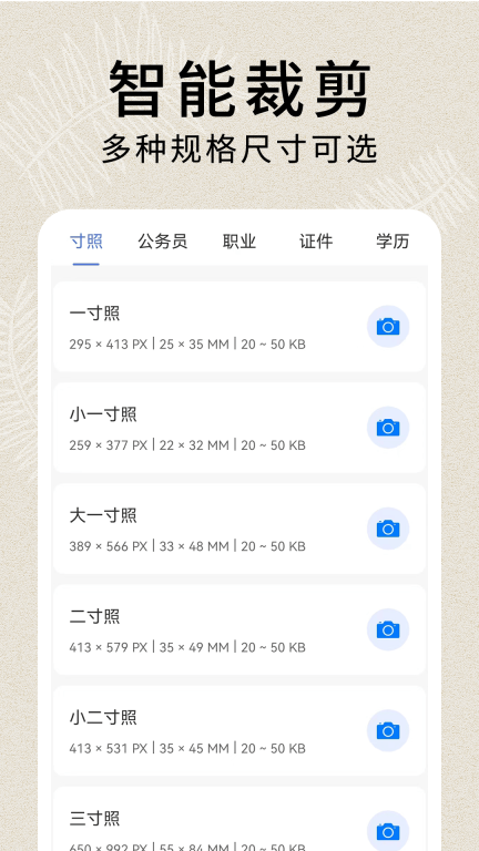形象照2寸证件照图3