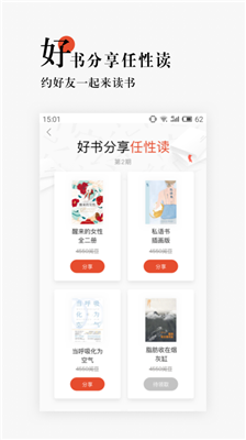 网易云阅读图2