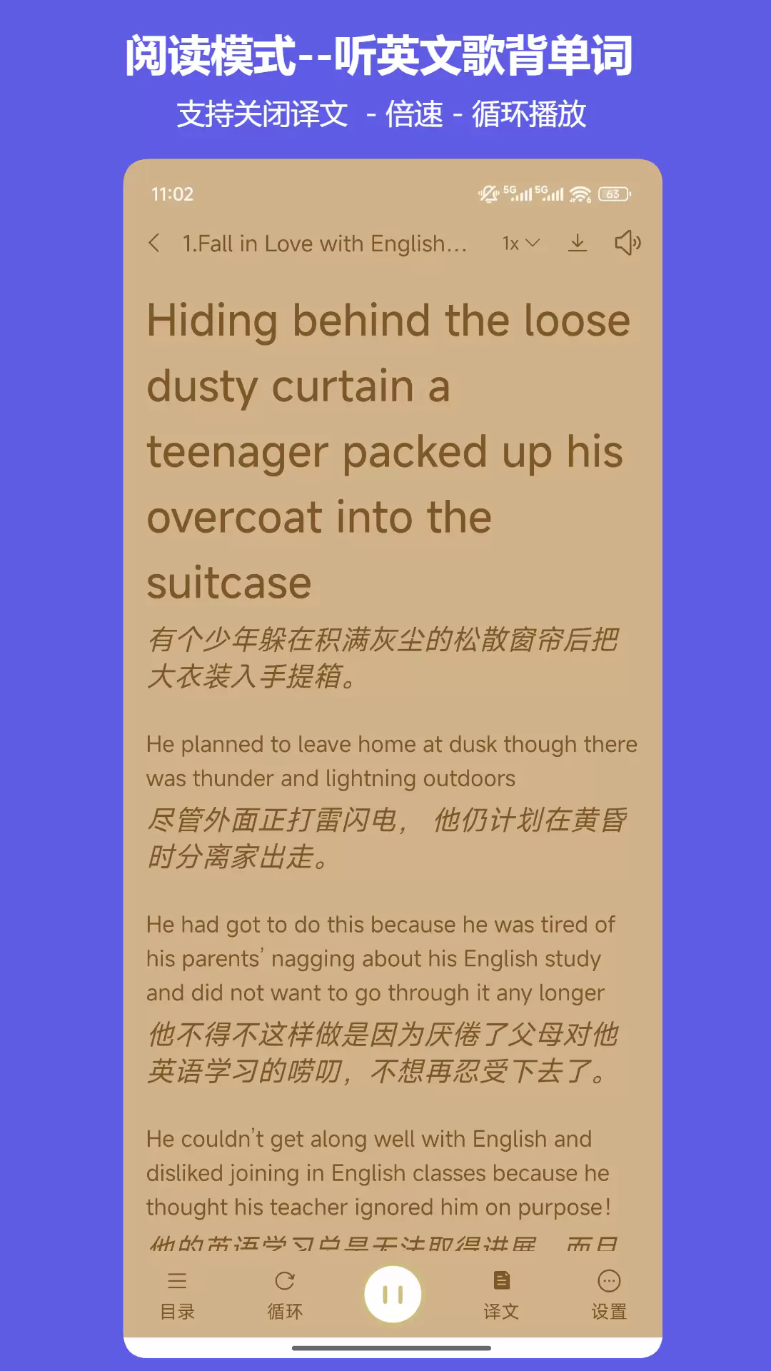 班班学中文版图3