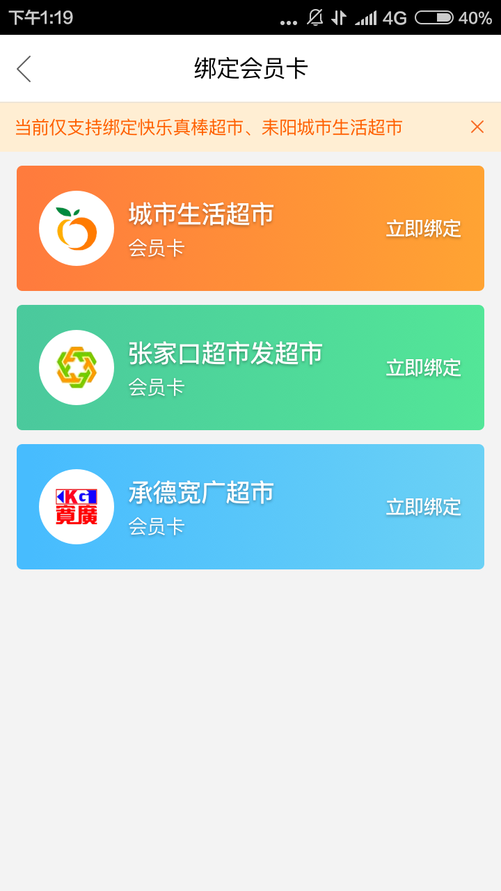 如E支付app图4