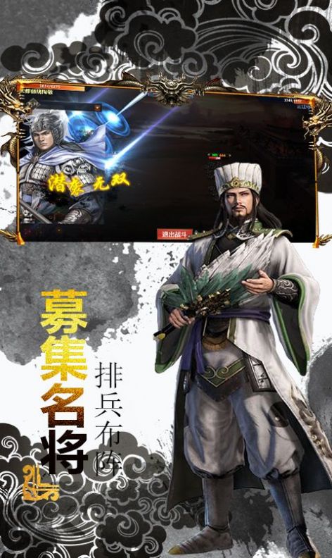 铁杆三国神魔名将手游官方安卓版  1.0图4