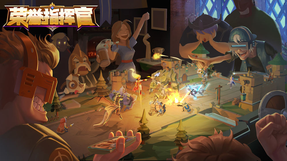 荣誉指挥官手游安卓官方版下载  v1.0.16图3