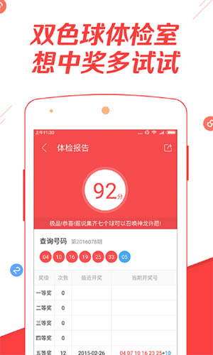 神彩争霸8最新版本下载app  v1.0图4