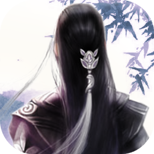 仙侠第一放置安卓版