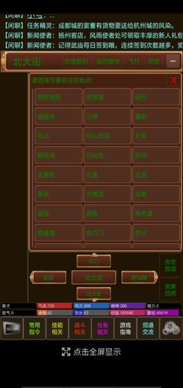 风雨江湖侠客安卓版元宝版  v1.0图3