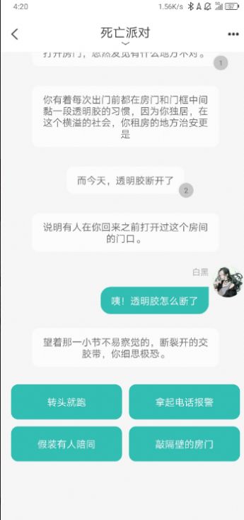 稀饭免费小说最新版图2