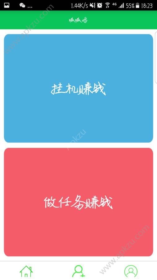 呱呱鸡挂机app图2