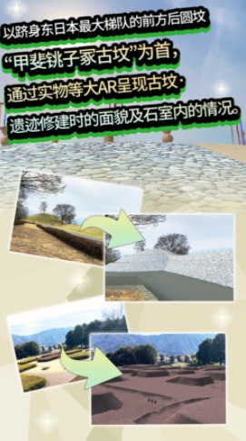 AR古代望见app图3