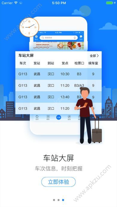 畅行九州手机版app官方下载  v1.0.5图2