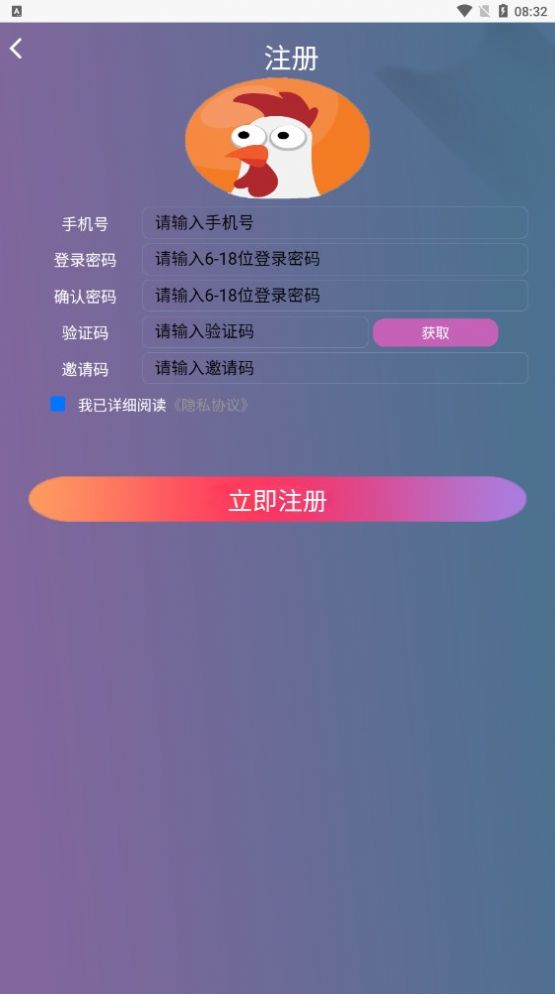 养个鸡吧养鸡分红app软件官方版下载  v1.0.0图4