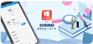 慧领兼职app软件下载 v1.0图2