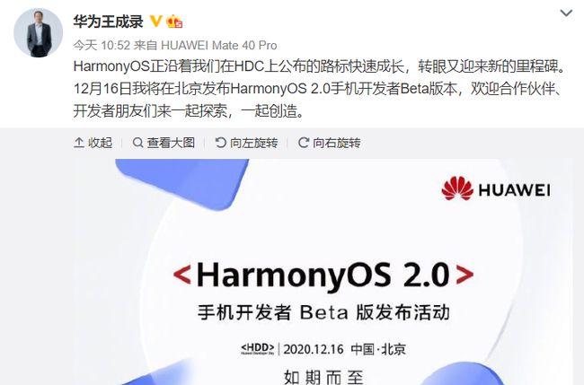 鸿蒙OS 2.0手机开发者Beta版图3