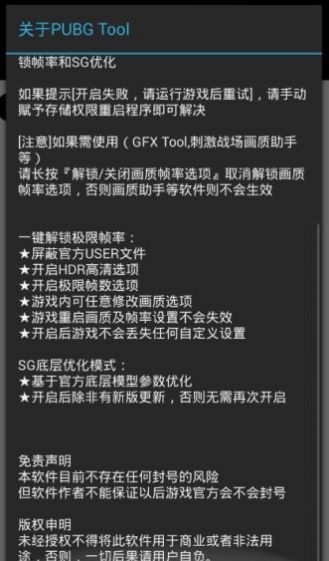 pubgtooicn画质版官网下载  v1.13.12图4