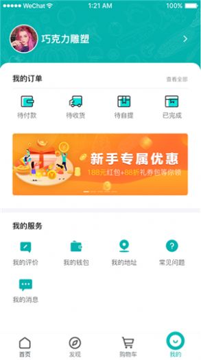 嗨暖农app图1
