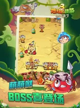 燃烧的蔬菜3恐龙来了安卓版图片2