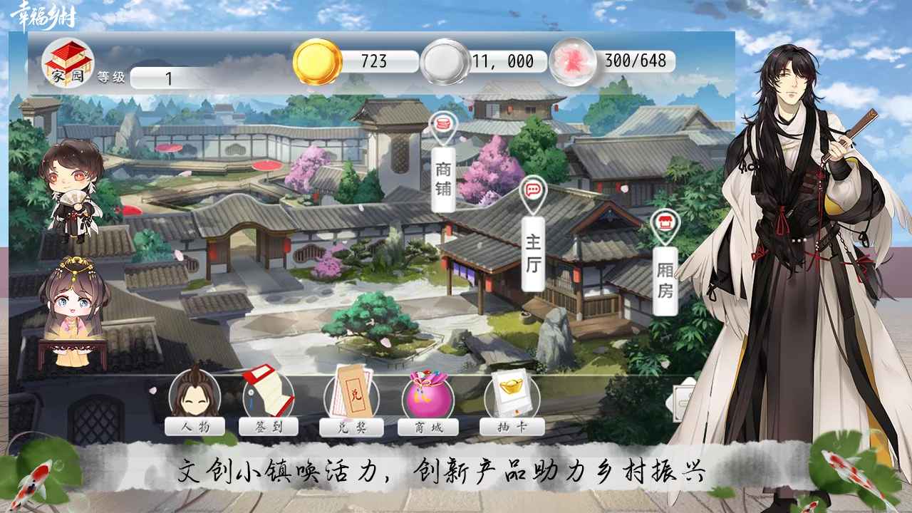 田野赛博游戏图1