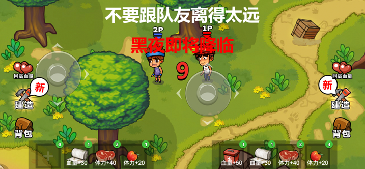 哥俩好之海岛求生安卓版游戏下载  1.0图2