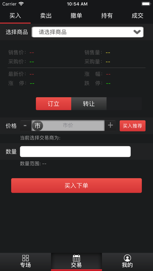 亚交所app安卓版免费下载安装  v2.5.6图2