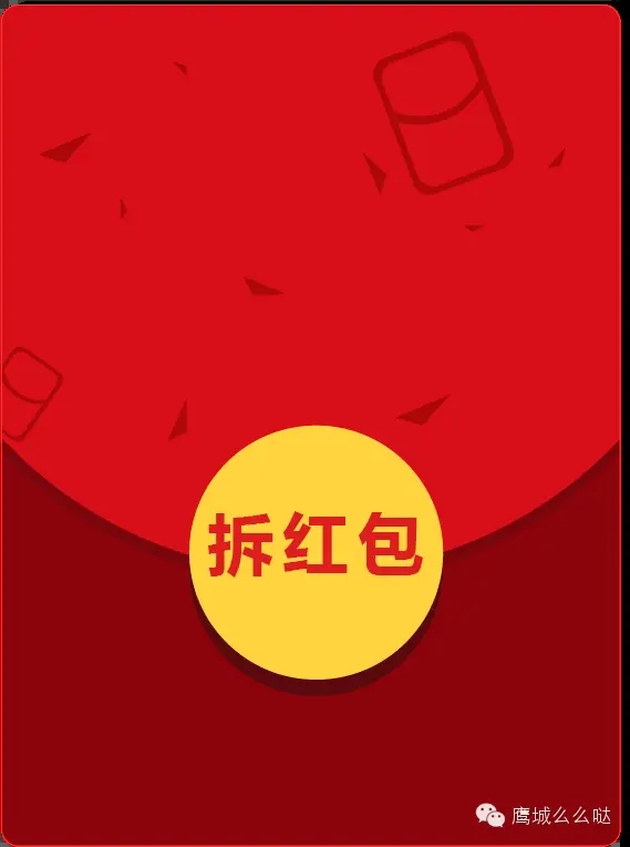 本地红包群合集