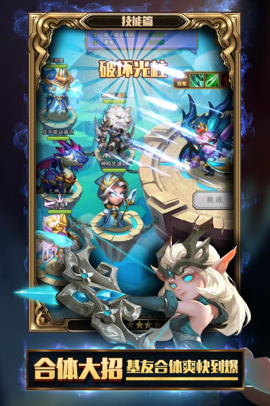 部落远征军金币安卓版  v1.0图3