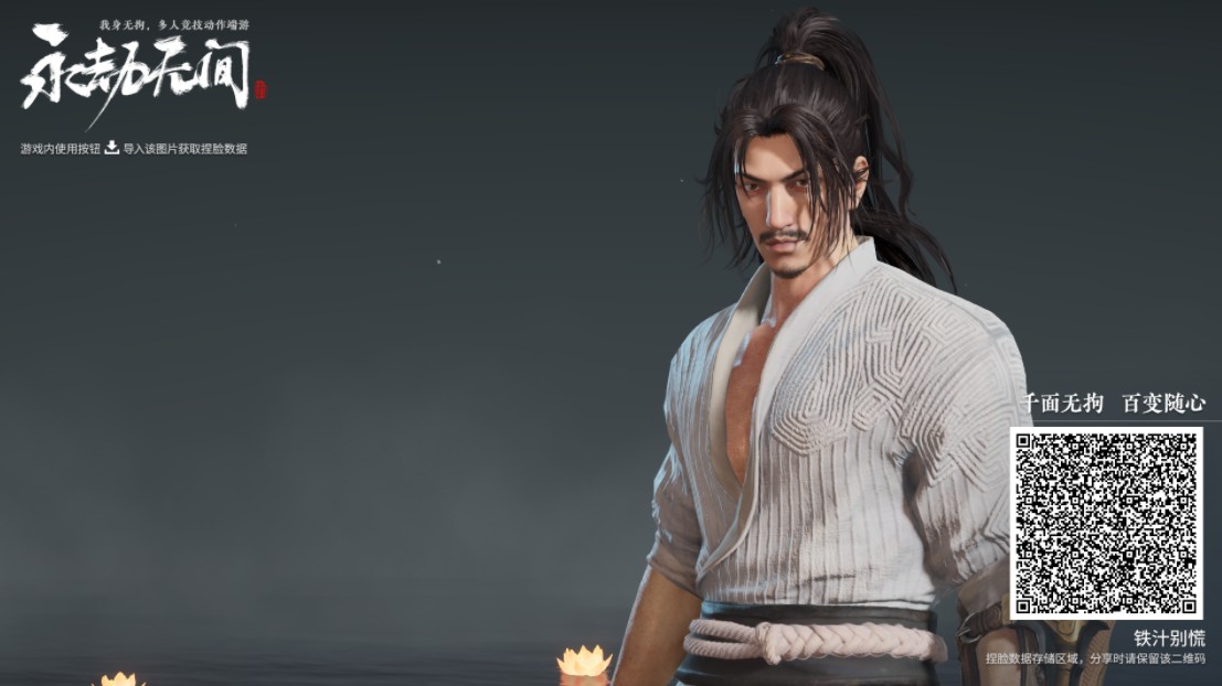 永劫无间亚索版图6