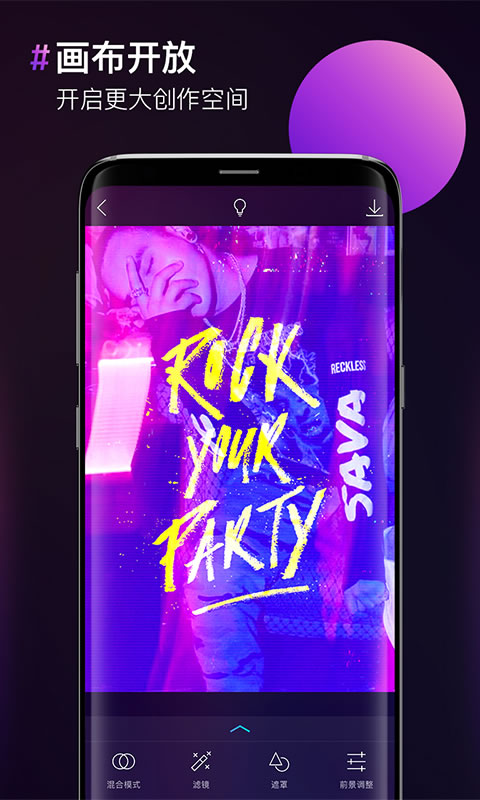 图片合成器免费版图1