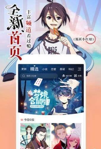 汗汗漫画app最新版入口 v4.2.0图2