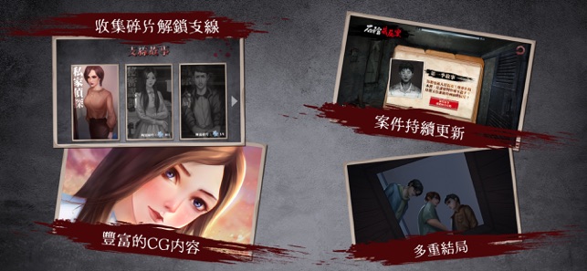 危险人渣工厦藏尸案提示完整版  v2.01000图1