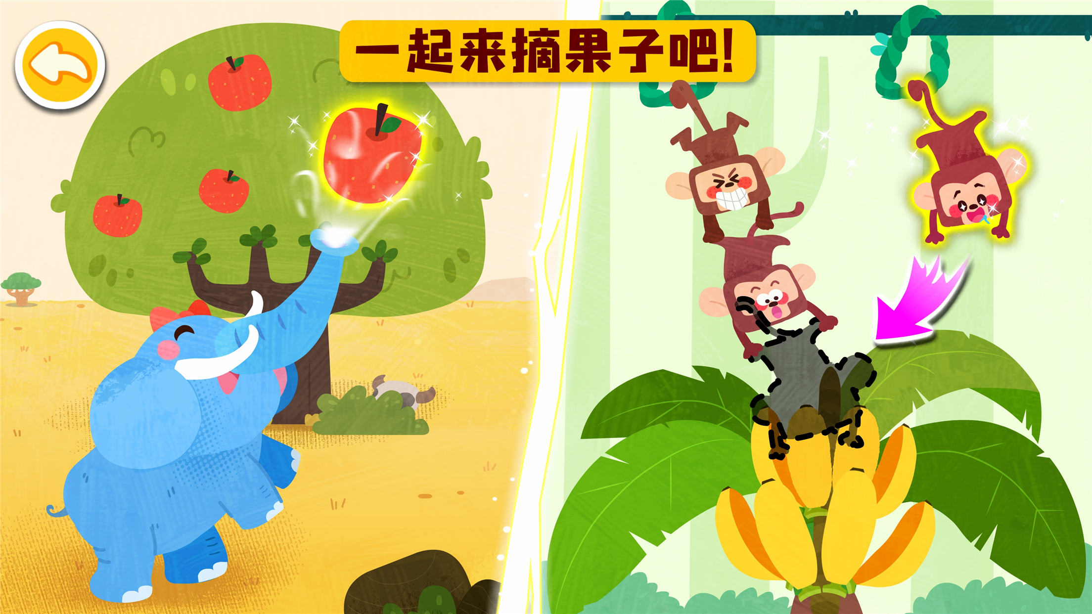 宝宝动物启蒙书游戏图4