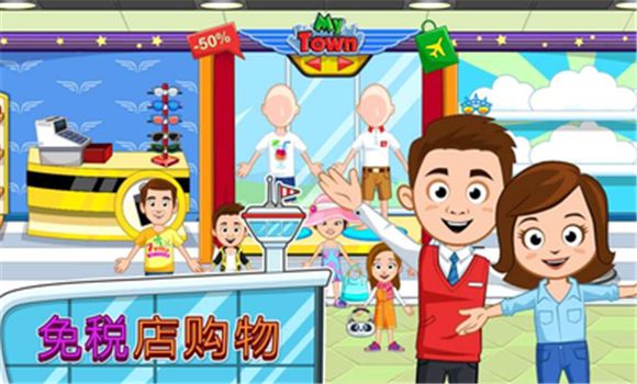 我的机场全部安卓版下载图片1