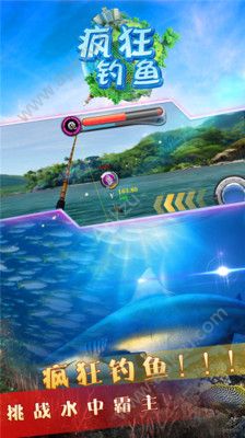疯狂钓鱼发烧友手游图3