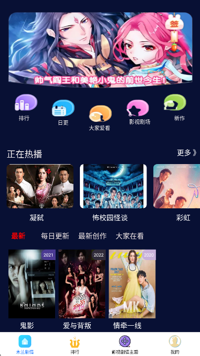 新米影视无广告版图3