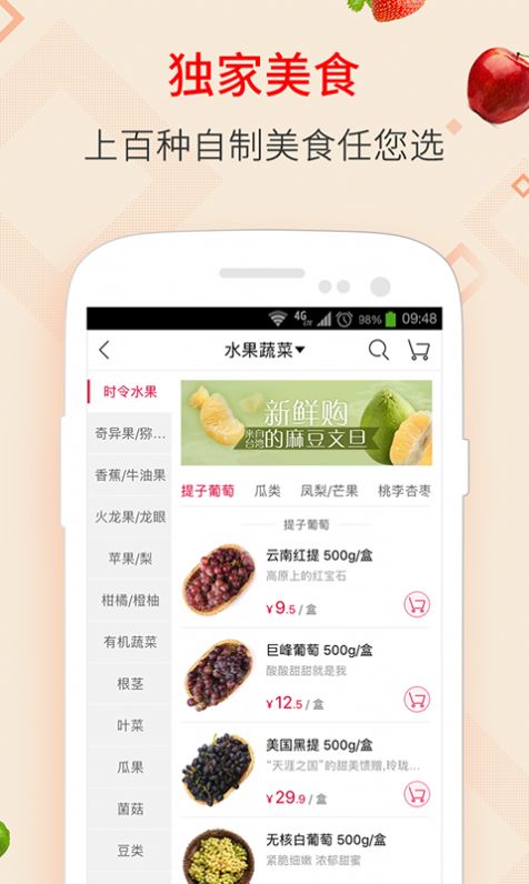 大润发抢茅台软件脚本成功率大app入口下载  v1.6.7图2