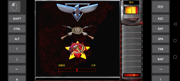 红色警戒2之共和国之辉手机版图2